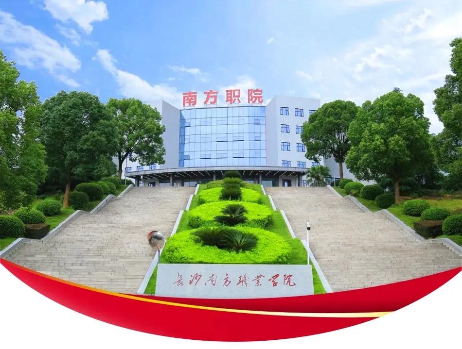 长沙还有什么职业学院