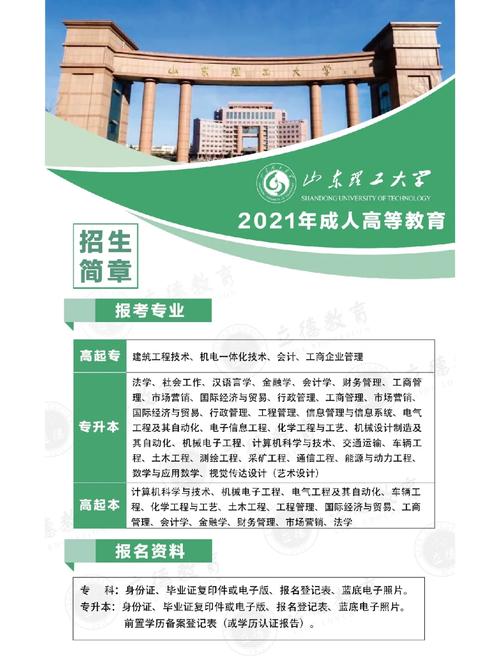 济南大学团支部怎么选