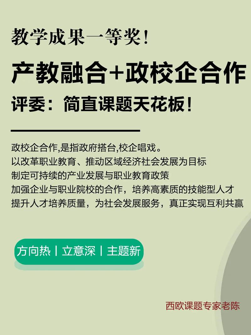 大学校企是什么