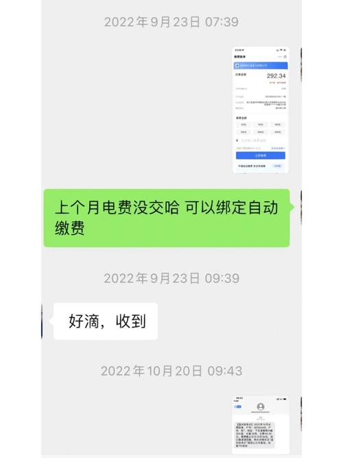 南师大怎么交电费