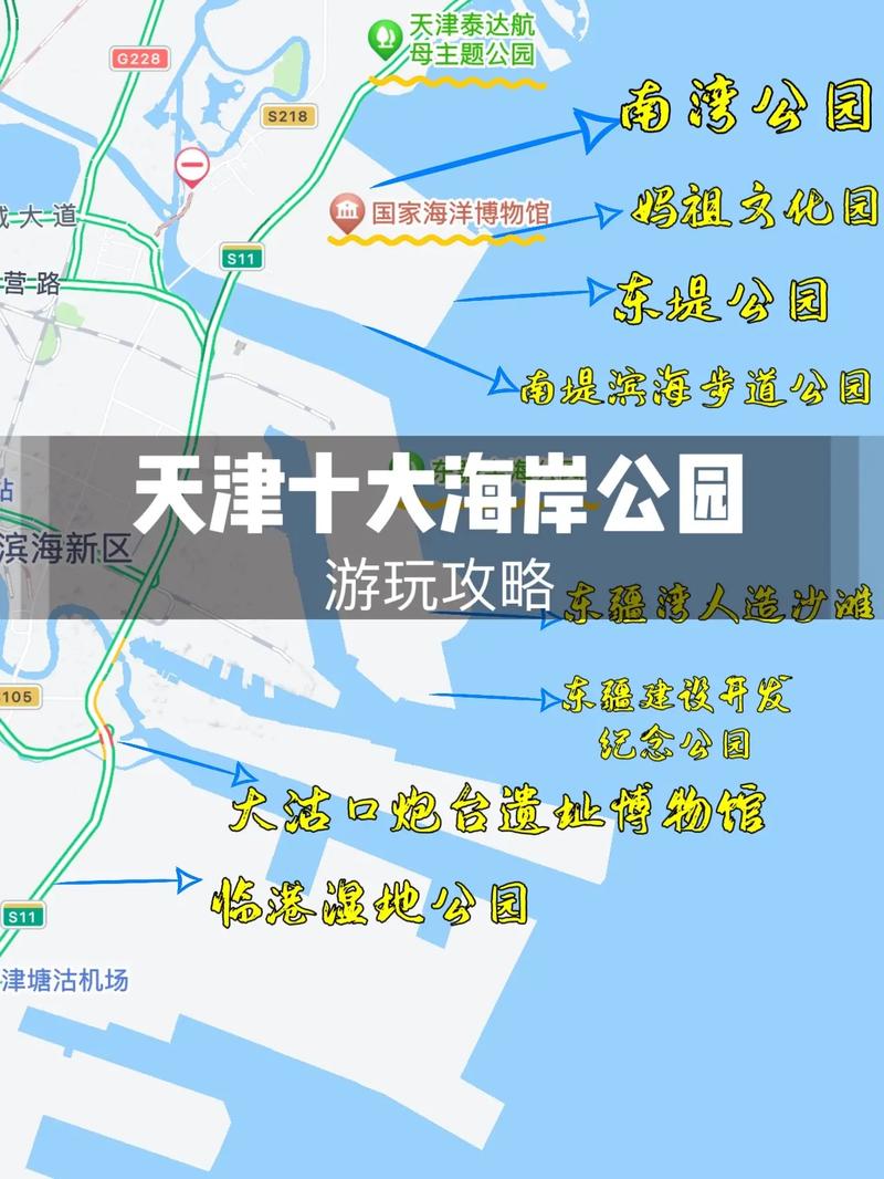 天津河海学院在哪里