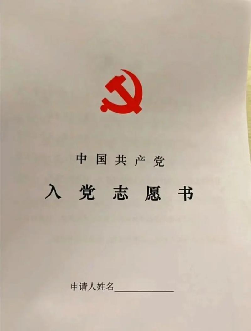 大学入党怎么评选