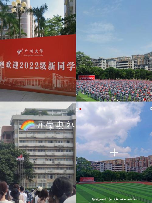 广州大学怎么样2017