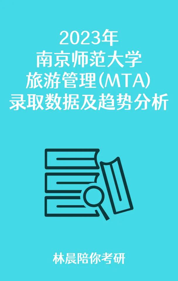 南京哪些大学有mta专业