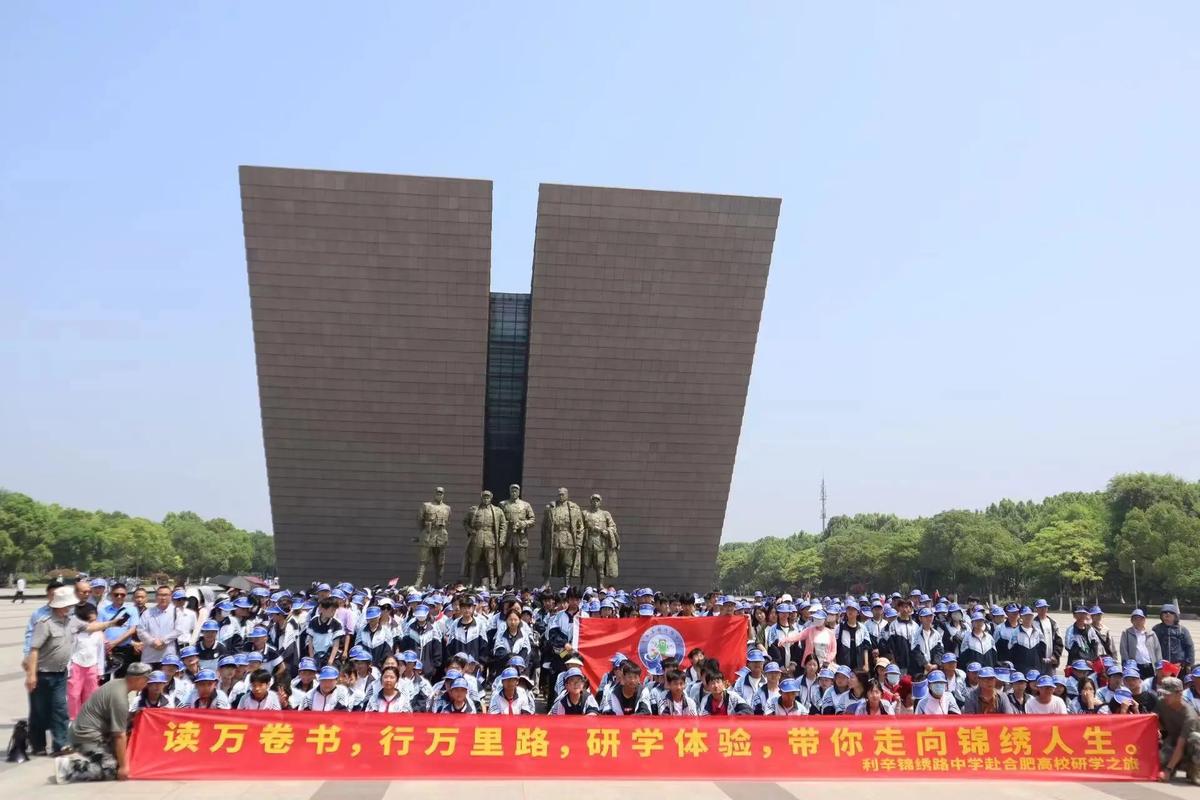 利辛大学什么时候建