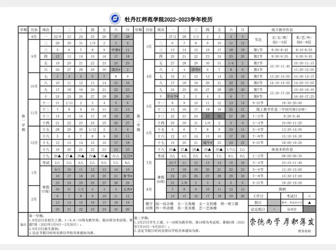 校历在官网怎么查询