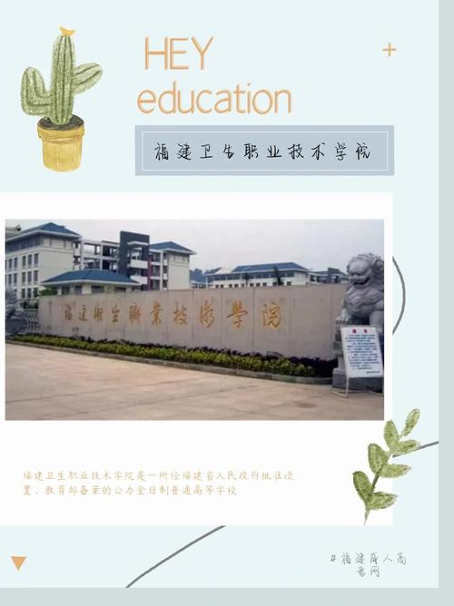 福建护理有哪些学院