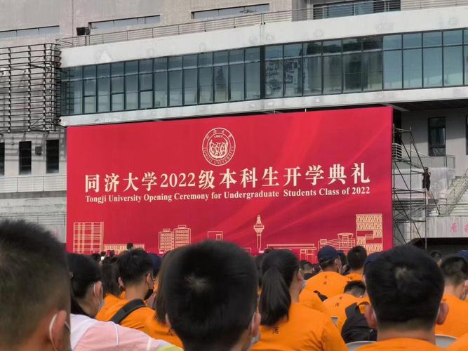 2020同济什么时候开学