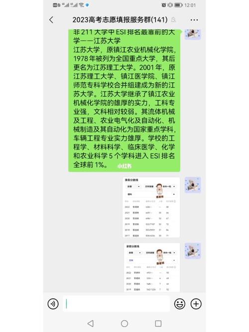 江苏哪些大学招新疆生