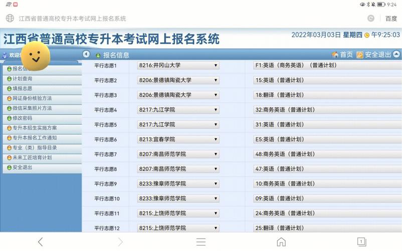 陕西理工375怎么填志愿啊