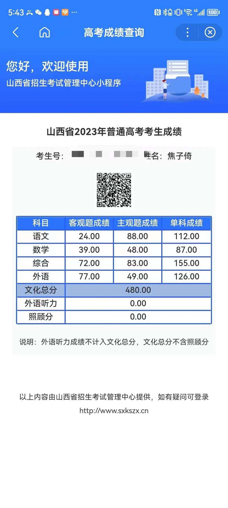 理科480分适合学什么