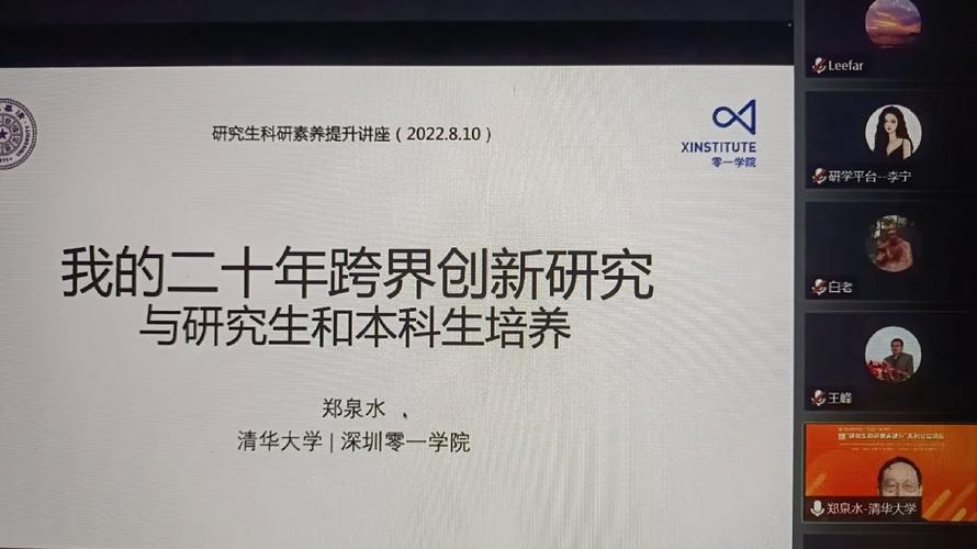 物理学术讲座怎么安排