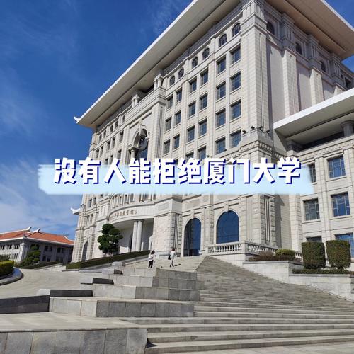 厦门商学院在哪里