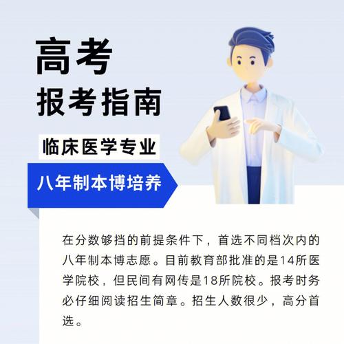 大学学临床考什么用