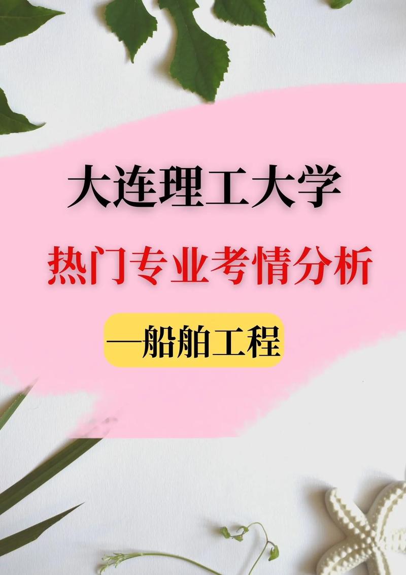 大学学船舶专业怎么样