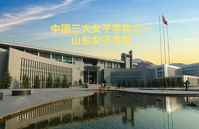 全国有哪些女子学院