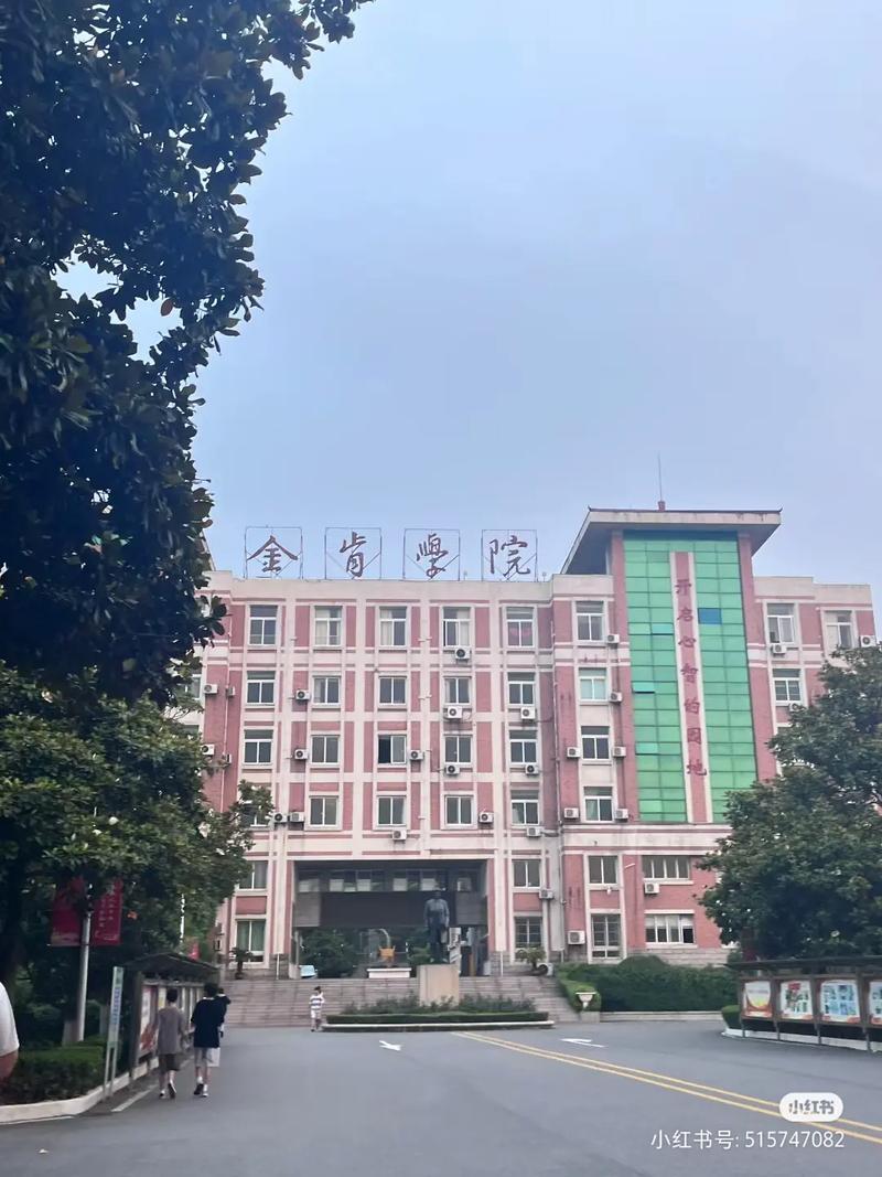 金肯学院大学怎么样