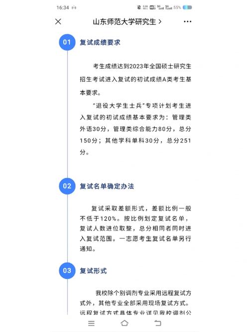 山师研究什么时候考