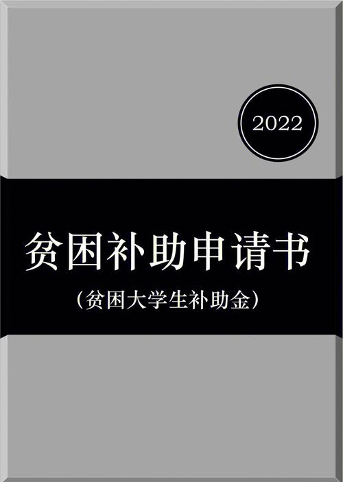 酒泉大学生补助怎么申请