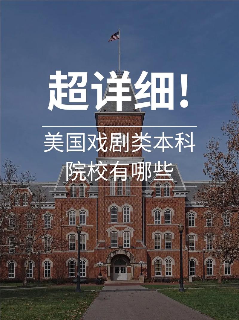 大学戏剧学院有哪些