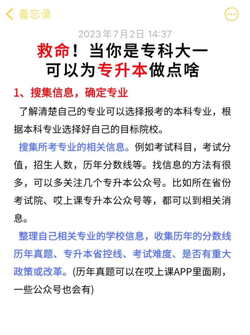 大一职业有哪些专业