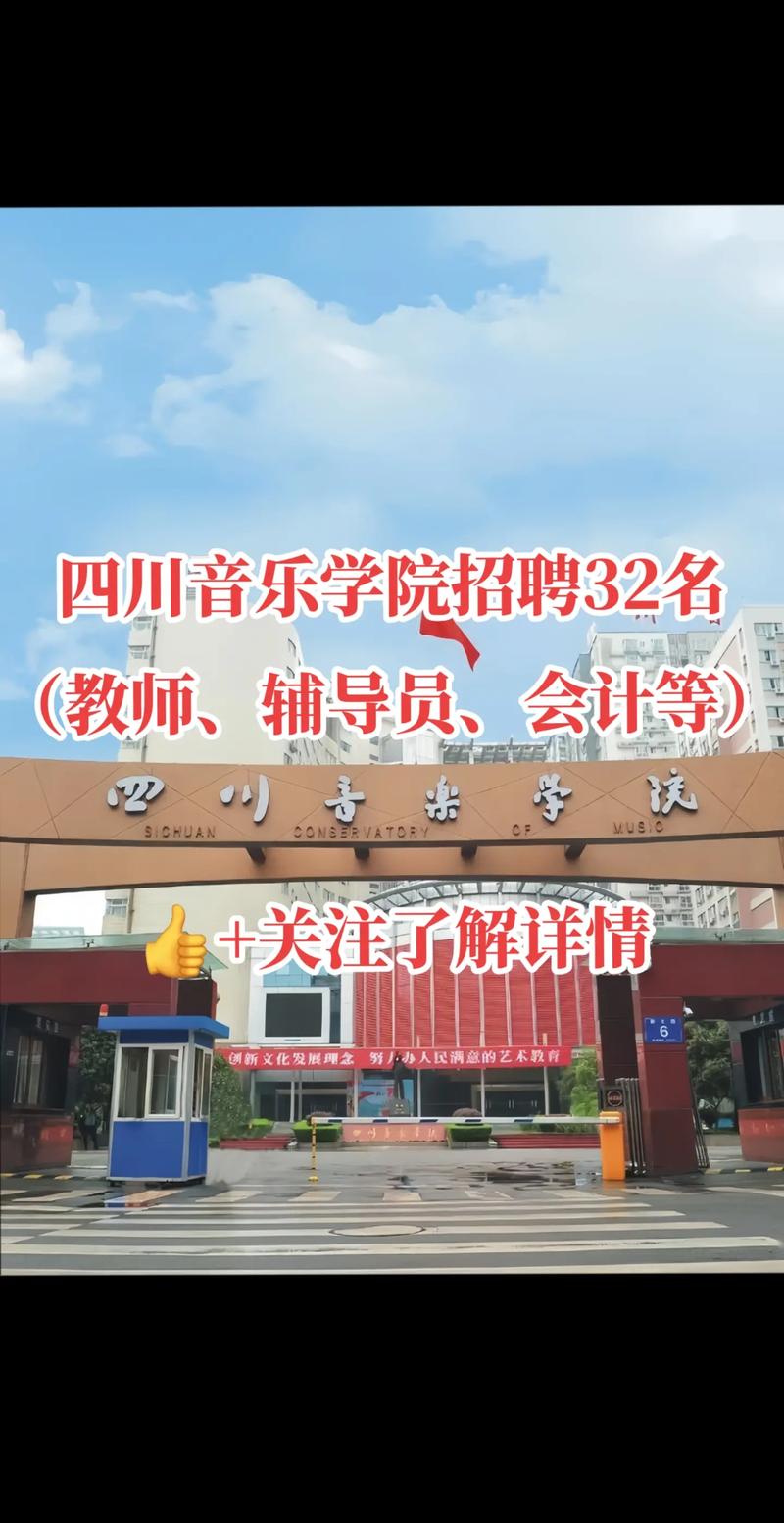 川音就业怎么样