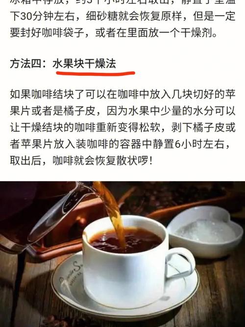 咖啡桑怎么做