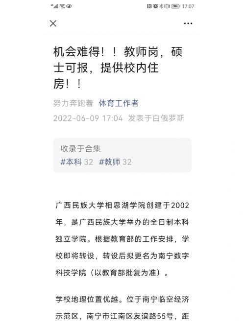 相思湖学院什么专业好