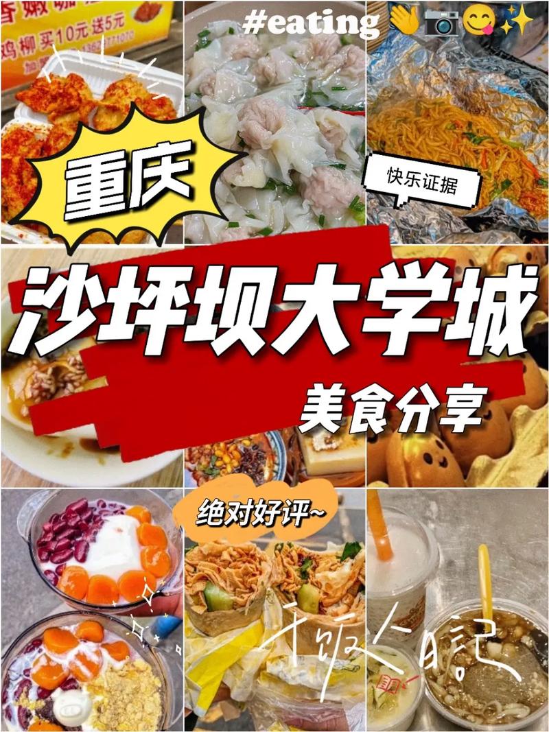 重庆哪些大学有食品专业