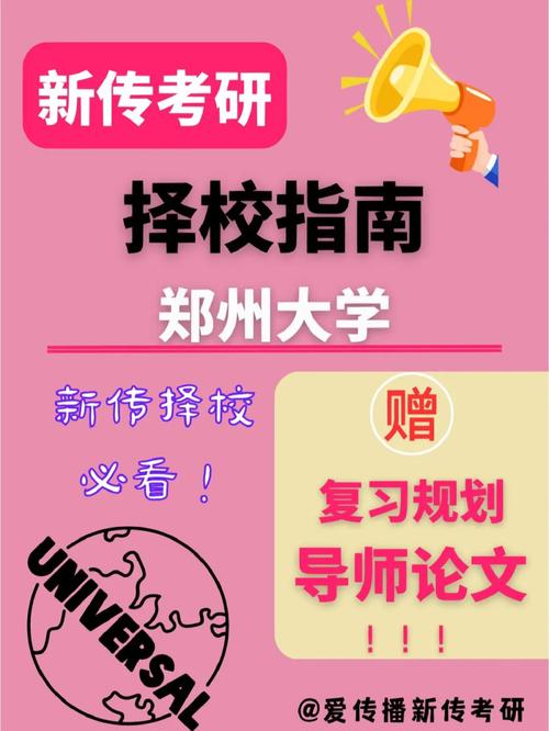 郑州大学怎么举报老师