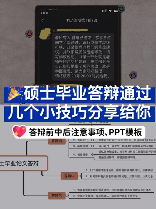 硕士预答辩怎么讲