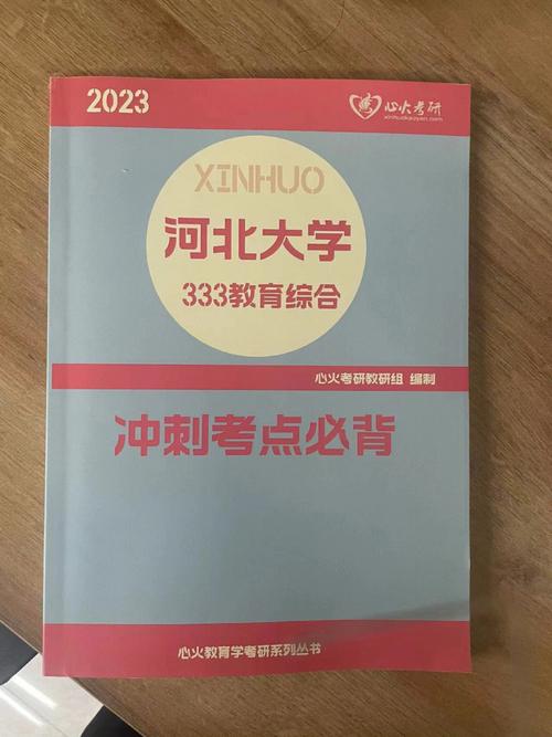 河北大学俄语考研考什么