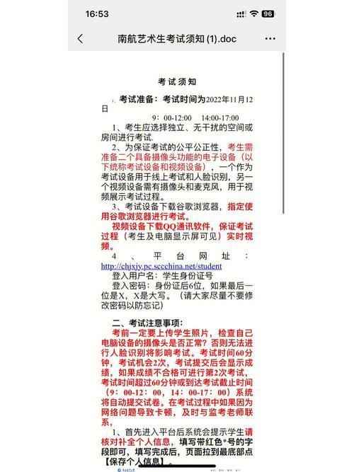 南昌大学实验怎么补考