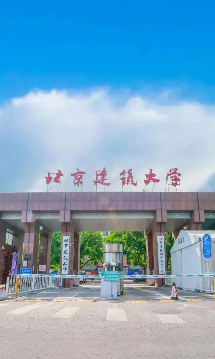 北京建筑大学是什么社区