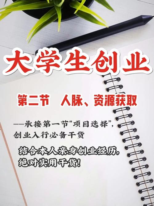 在大学怎么拓展人脉