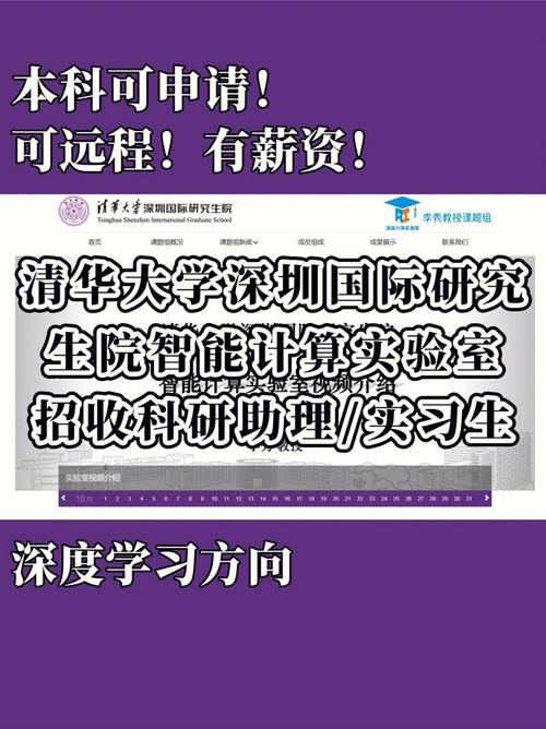 哪些大学招实验室助理