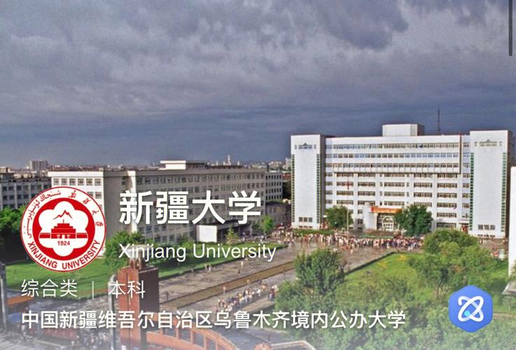 新疆大学学什么好