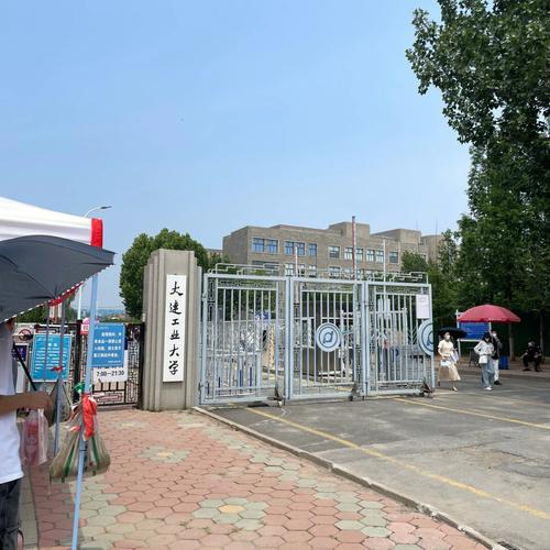 大连工业大学怎么去