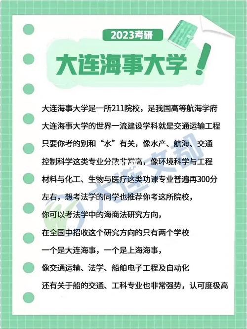 大连水产大学怎么样