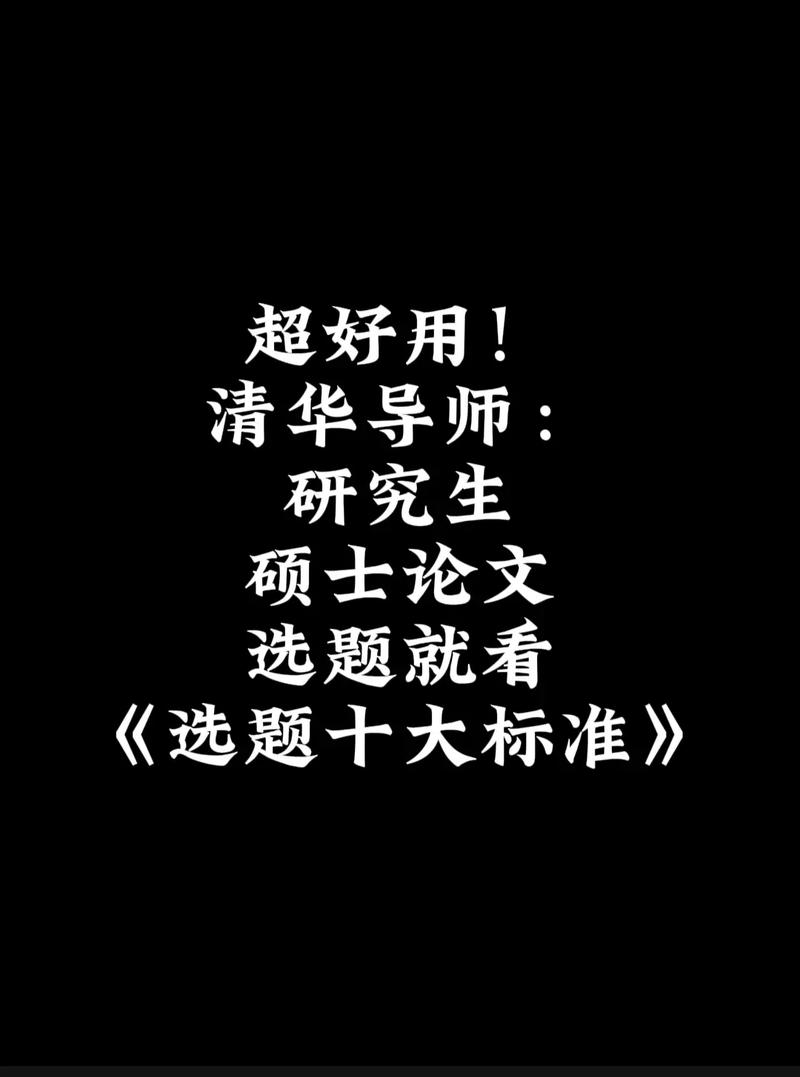 清华的硕士论文哪里查