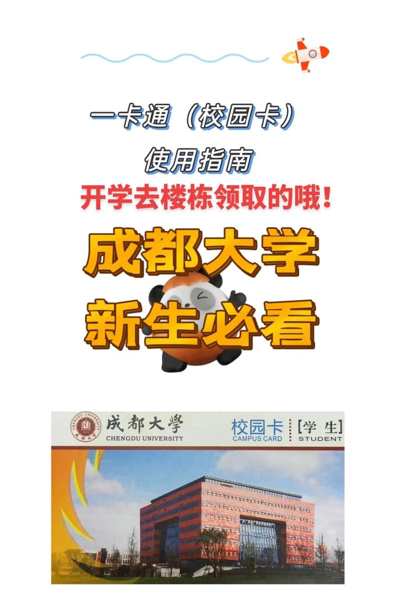 怎么进去成都大学