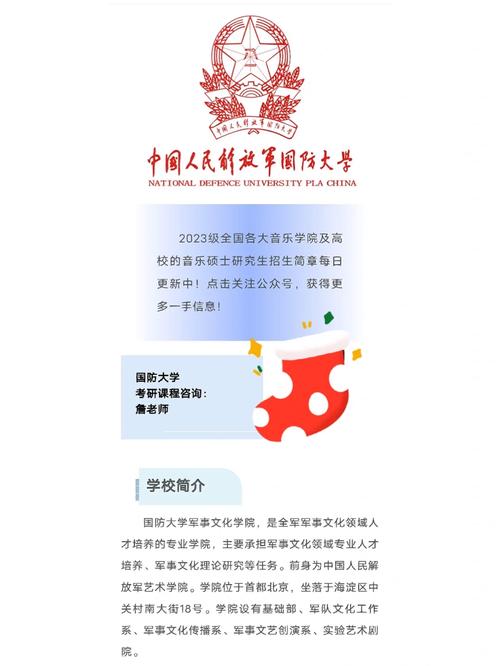 国防大学什么专业厉害