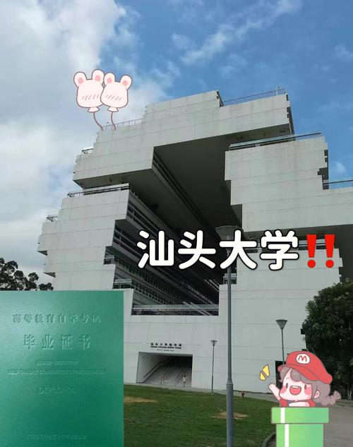 汕头经济大学有哪些