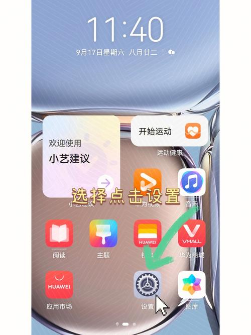 怎么关闭盲人导航模式