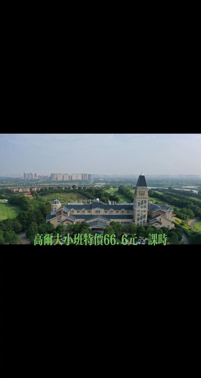 常德高尔夫学院怎么样