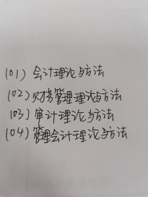 会计学方向怎么填