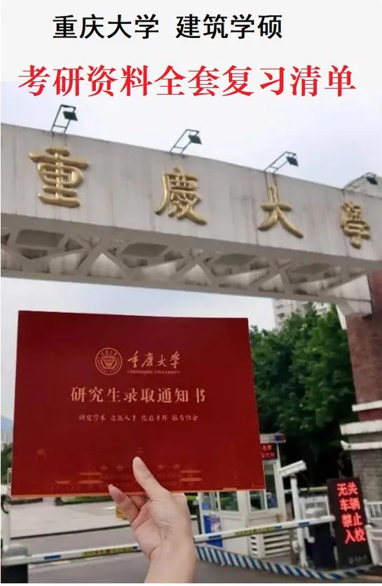 重庆大学可以学什么