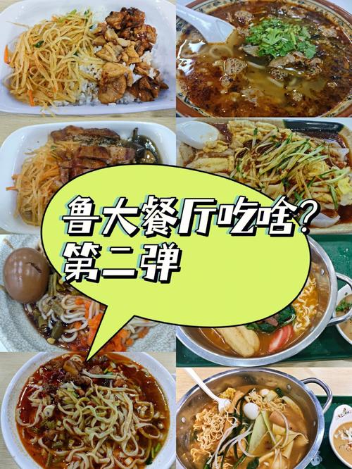 鲁东饭店怎么样