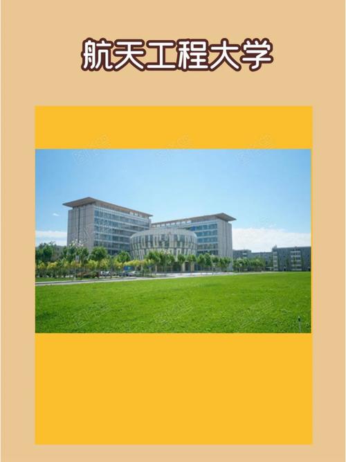 山东航天学校在哪里