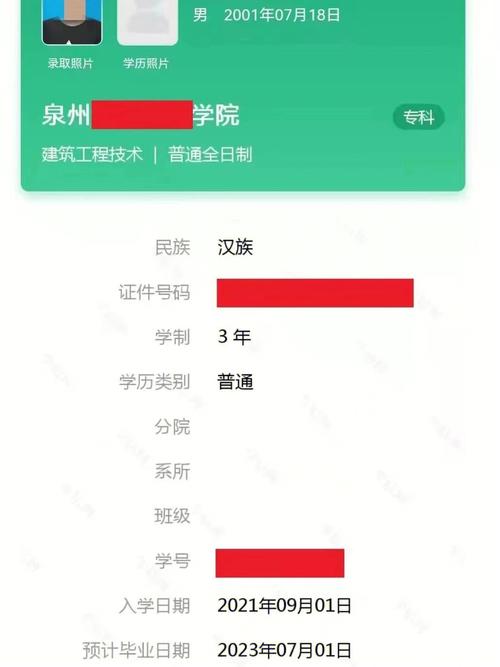 福建师范校友卡有什么权益